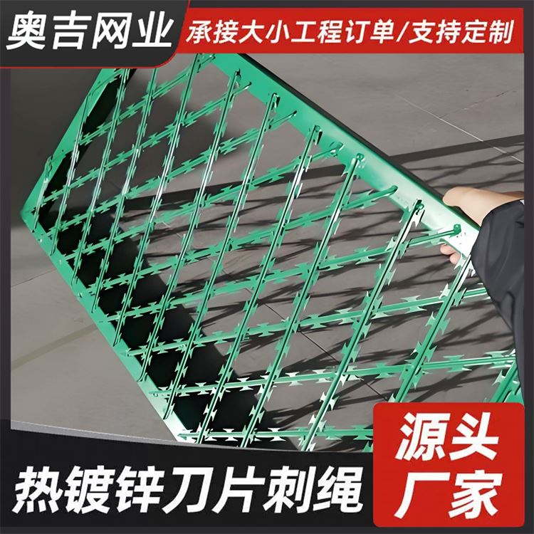 奥吉丝网 螺旋刀片刺绳 做工细致 安平围栏护栏网厂家