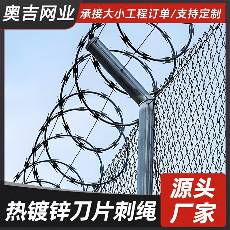 奥吉网业 源头厂家 围栏上铁丝刺网 高铁刀片刺绳