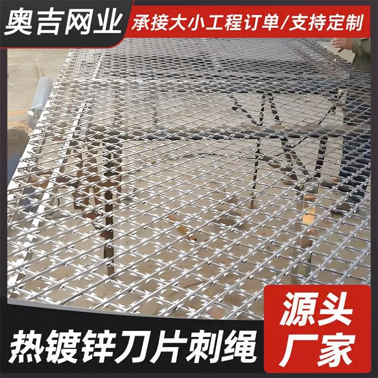 奥吉丝网 刺绳护栏网 细致打造 边界防护焊接刀片刺网