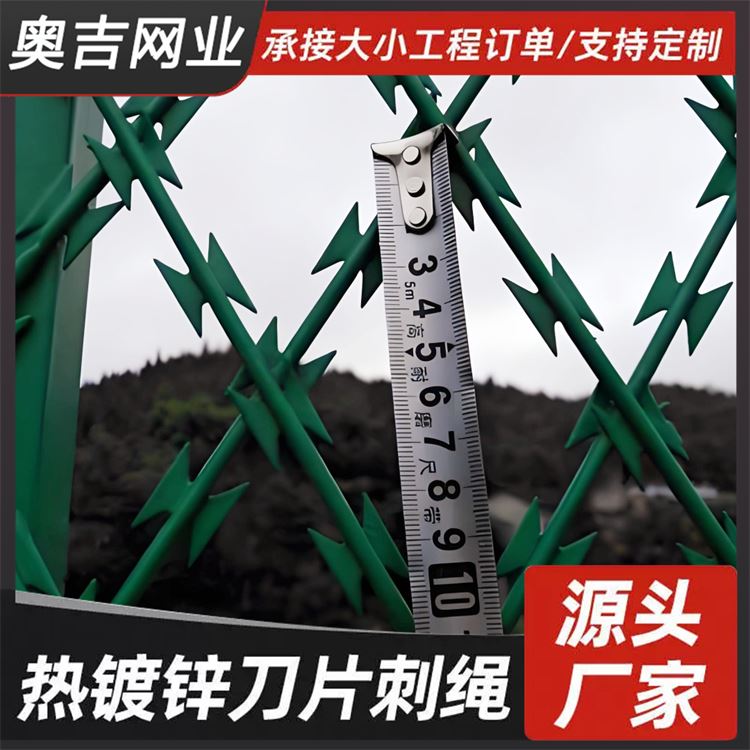 奥吉网业 质量可靠 围栏上铁丝刺网 加工刀片刺绳