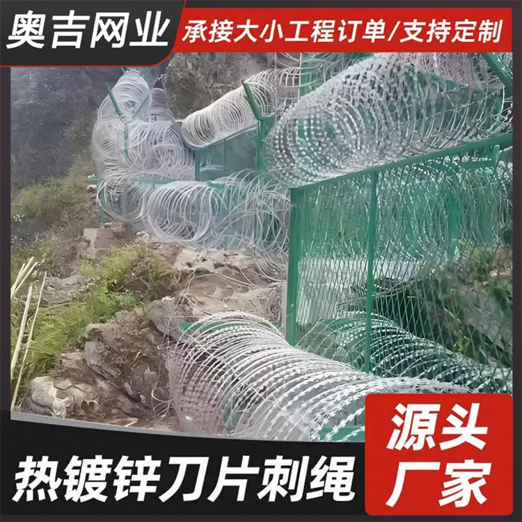 奥吉丝网 经久耐用 护栏网围栏 钢绞线刀片刺绳