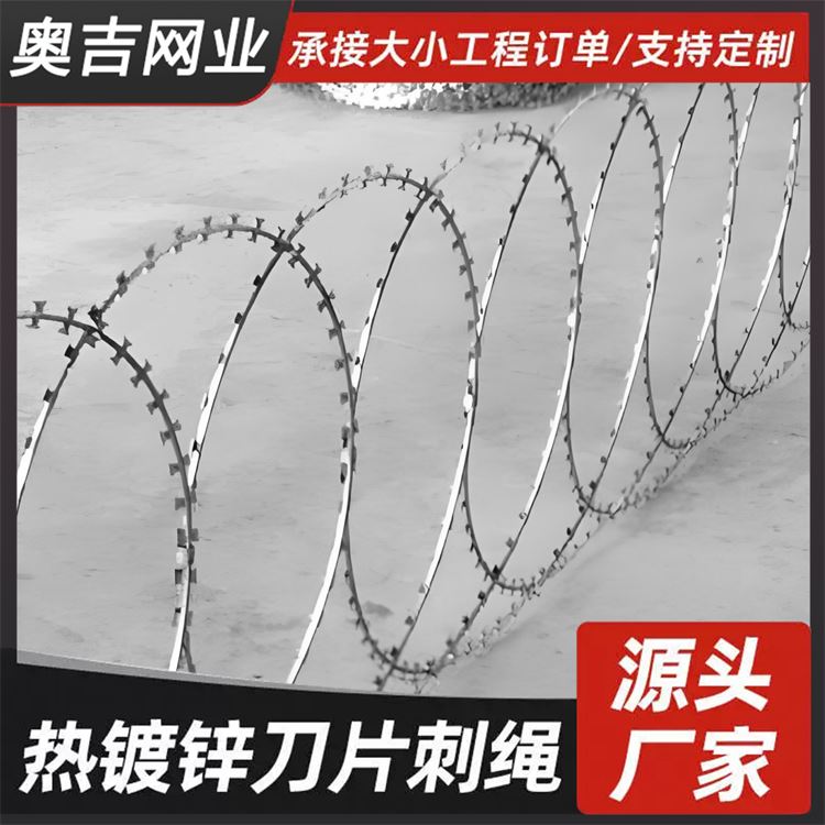 奥吉丝网 厂家直供 围栏上铁丝刺网 直线刀片刺绳