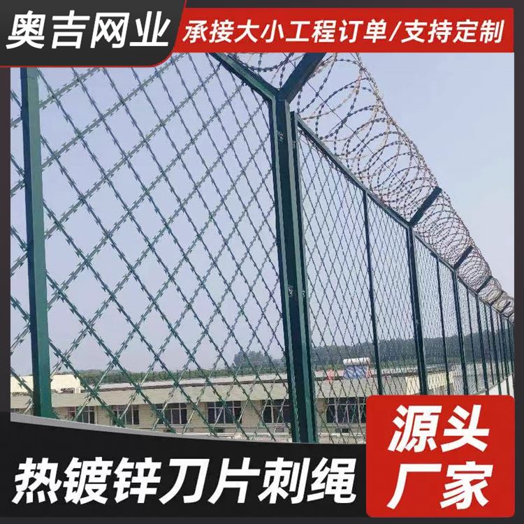 奥吉丝网 喷塑刀片刺绳 可按需定制 放攀爬刺网