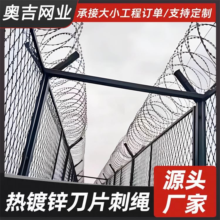 奥吉丝网 高铁刺丝滚笼 现货供应 刀片刺网厂家