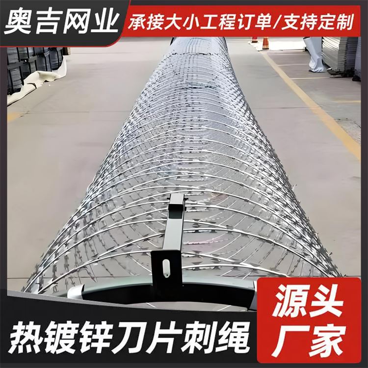 奥吉 支持定制 高强度刀片刺绳 围墙防盗铁丝带刺