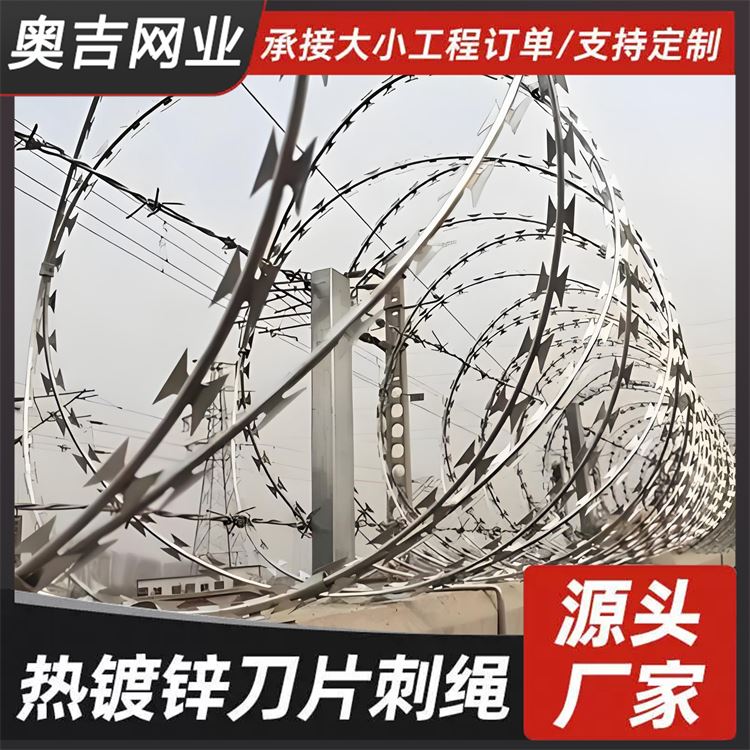 奥吉丝网 刺丝围栏 经久耐用 304不锈钢刀片刺绳