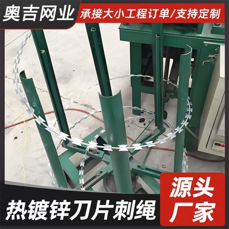 奥吉网业 厂家供应 网片式防护围栏 钢丝刀片刺绳