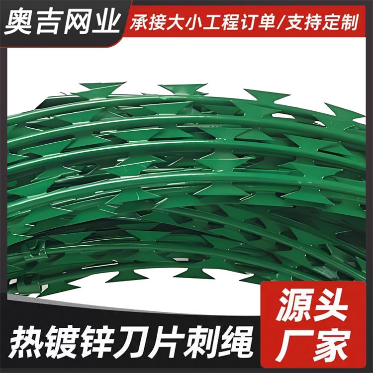 奥吉网业 经久耐用 边界防护焊接刀片刺网 圈地围栏网