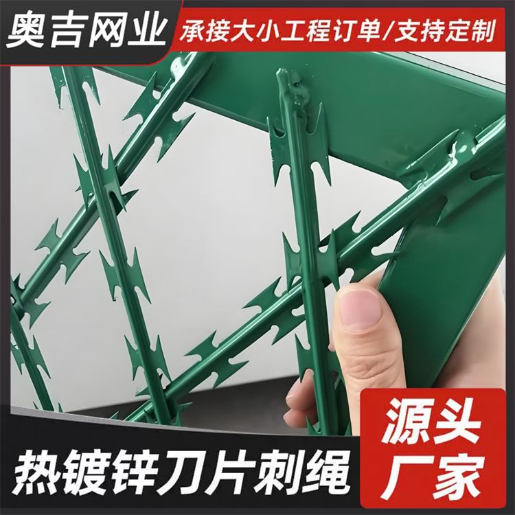 奥吉丝网 便携式刀片刺网 现货速发 铁蒺藜围栏