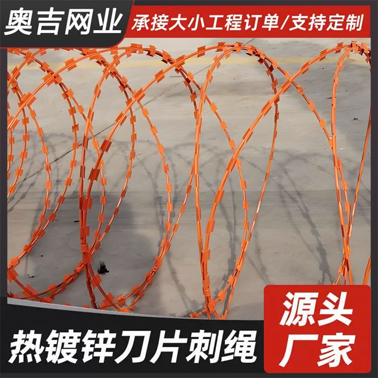 奥吉丝网 经久耐用 刺绳护栏图片 刀片刺网屏障