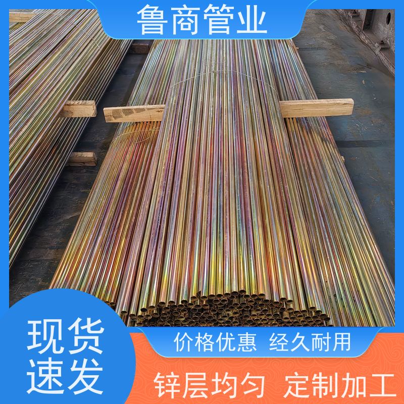 批发机械工程用无缝钢管彩锌电镀外观光亮 色彩均匀