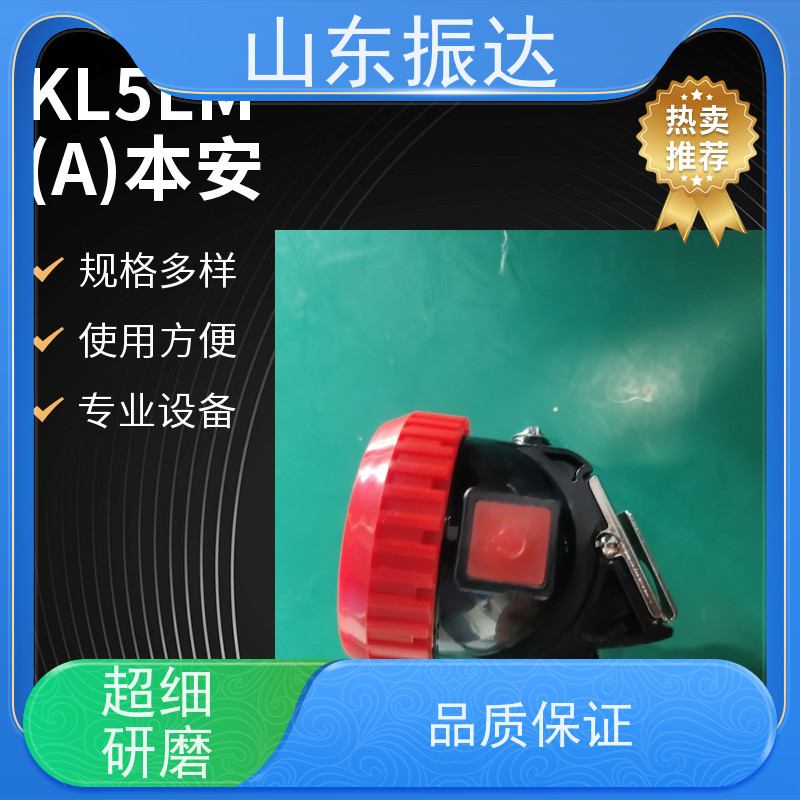 以下是20份符合要求的“山东振达”品牌产品标题（每行首字不同 含矿灯前缀及别名、场景、特点、材质） 