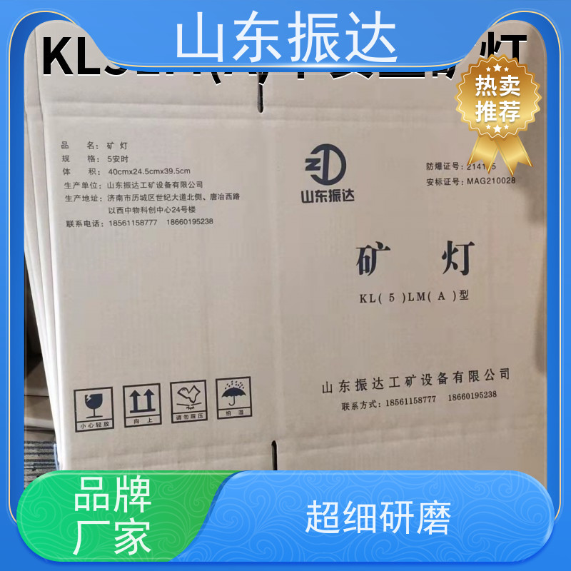 安全耐用山东振达矿灯（头灯）井下照明防爆 铝合金外壳超长续航