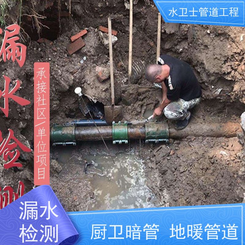 南通崇川区 供水管道探漏点微渗漏水仪器探测提供质保