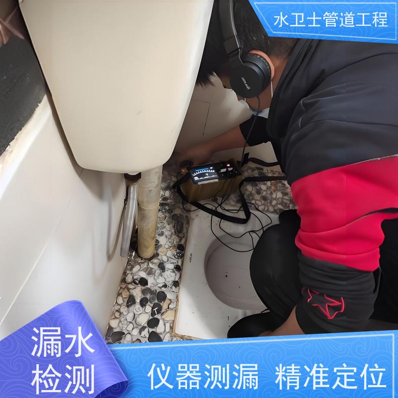 如皋市 自来水管查漏漏水检测防水补漏勘察现场 