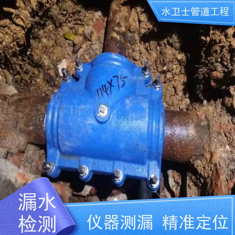 启东市 消防管道探漏微渗漏水仪器探测提供质保