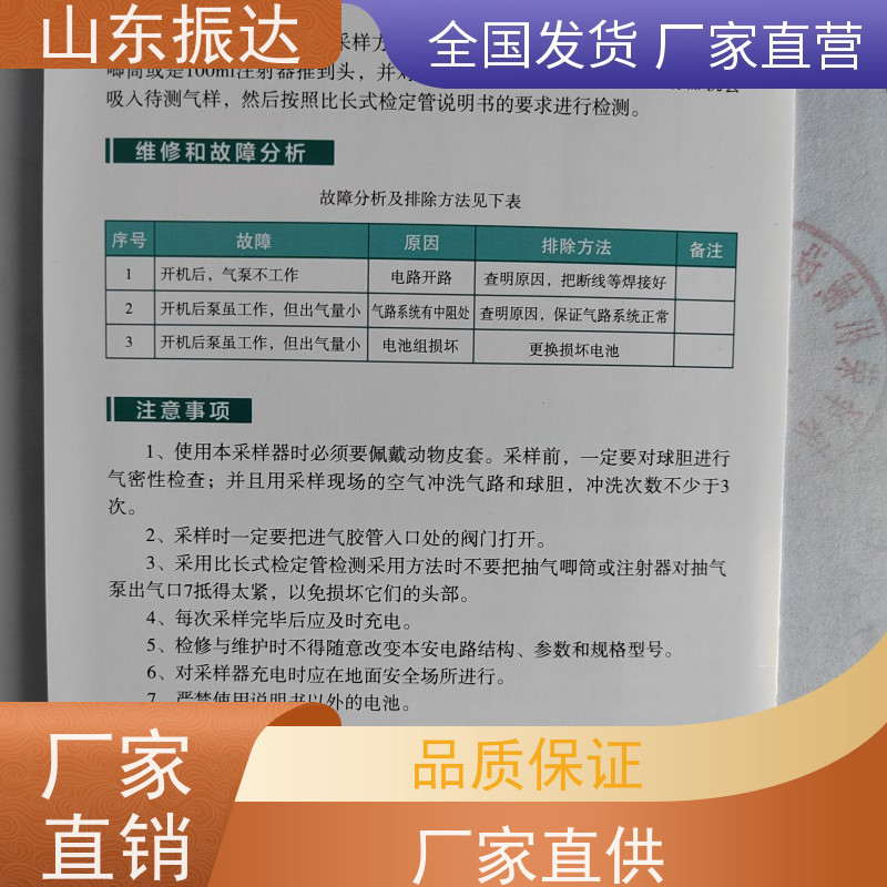 取样器（液体采样机）山东振达防腐PP材质水质检测采样器