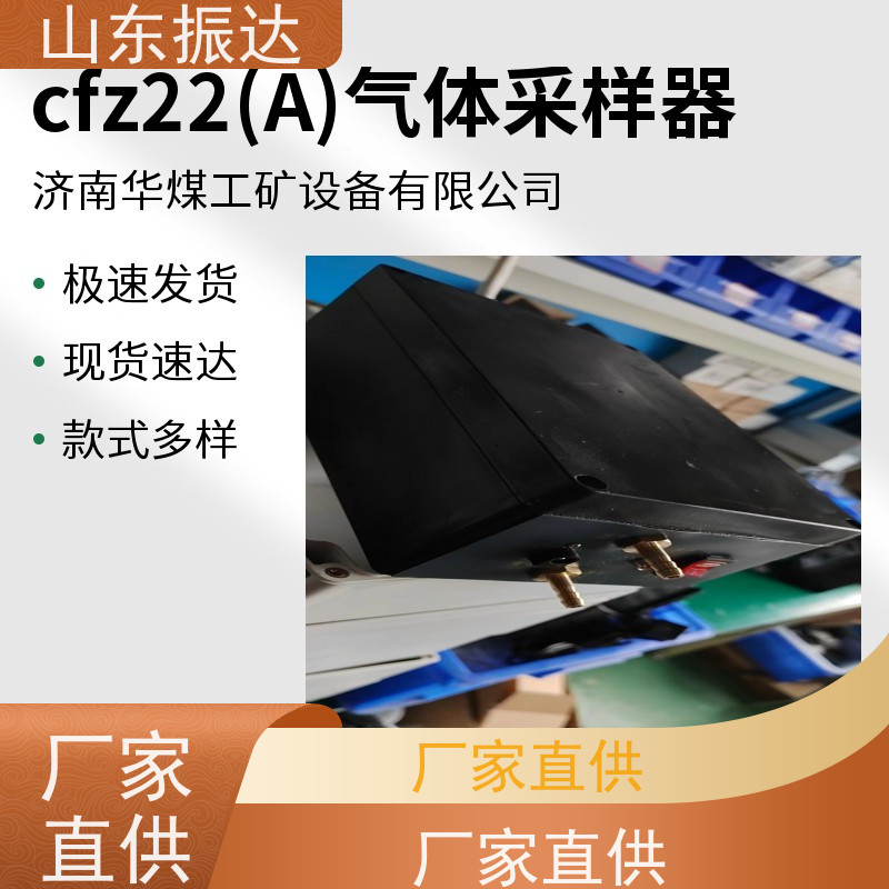 抽样器（粉尘监测仪）山东振达防静电矿用安全采样器
