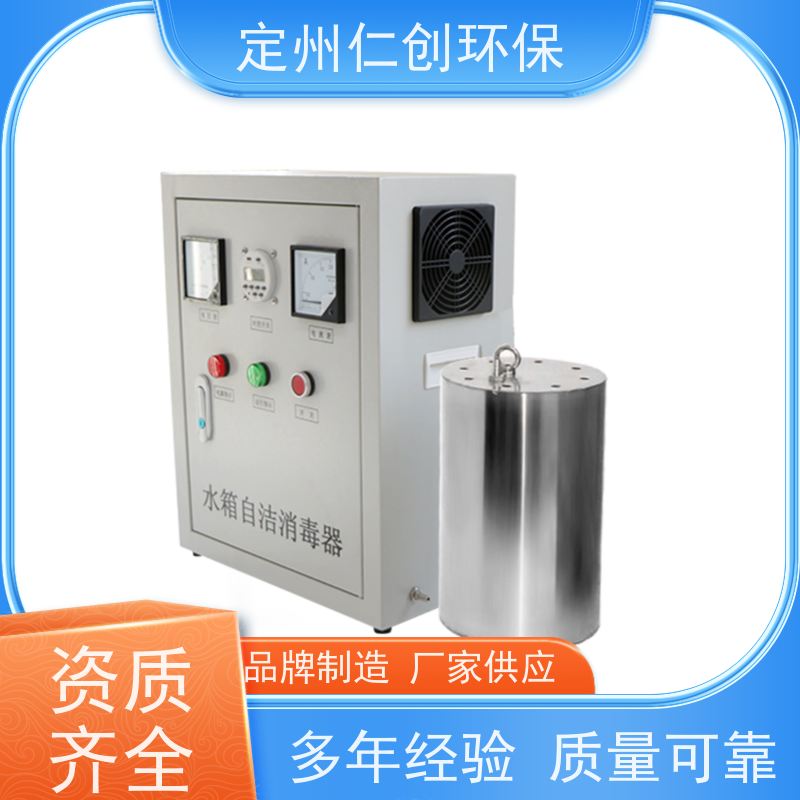 仁创环保 广谱性杀菌 内置水箱自洁消毒器 厂家直接发货