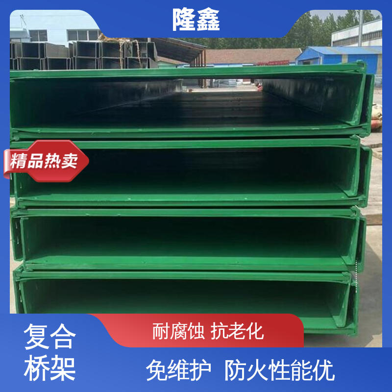 隆鑫 定做 复合线管 绝缘阻燃 耐高低温 寿命长久 免维护
