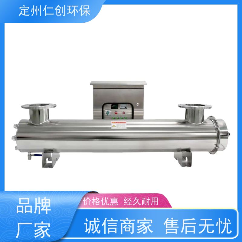 星仁创 一件可发 饮用水紫外线消毒器 广谱性杀菌