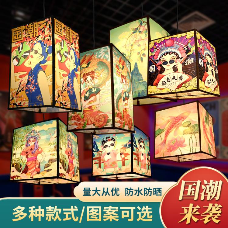 中式国潮风吊灯火锅店餐厅中国风饭店民宿酒店烧烤店装饰古风灯笼