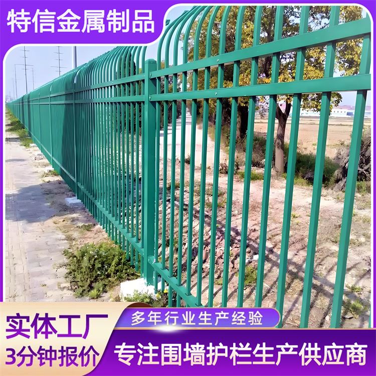 特信 锌钢阳台护栏 厂家直供 可开票 别墅围墙围栏