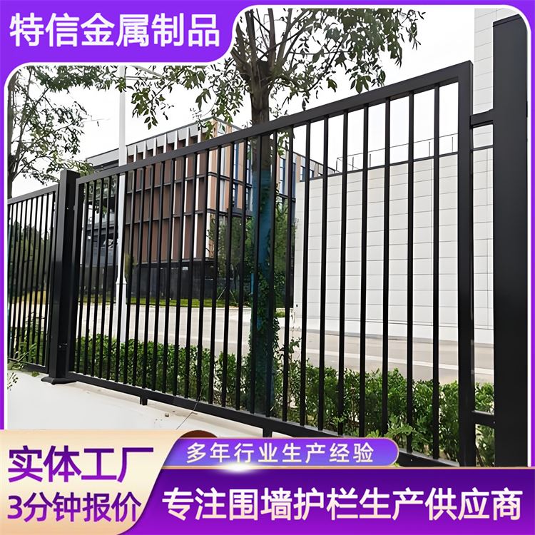 特信金属 庭院锌钢护栏 质量优良 经久耐用 农村院子围栏