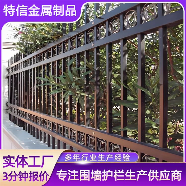 特信金属 工厂锌钢护栏 厂家直供 发货迅速 铝合金围墙栅栏