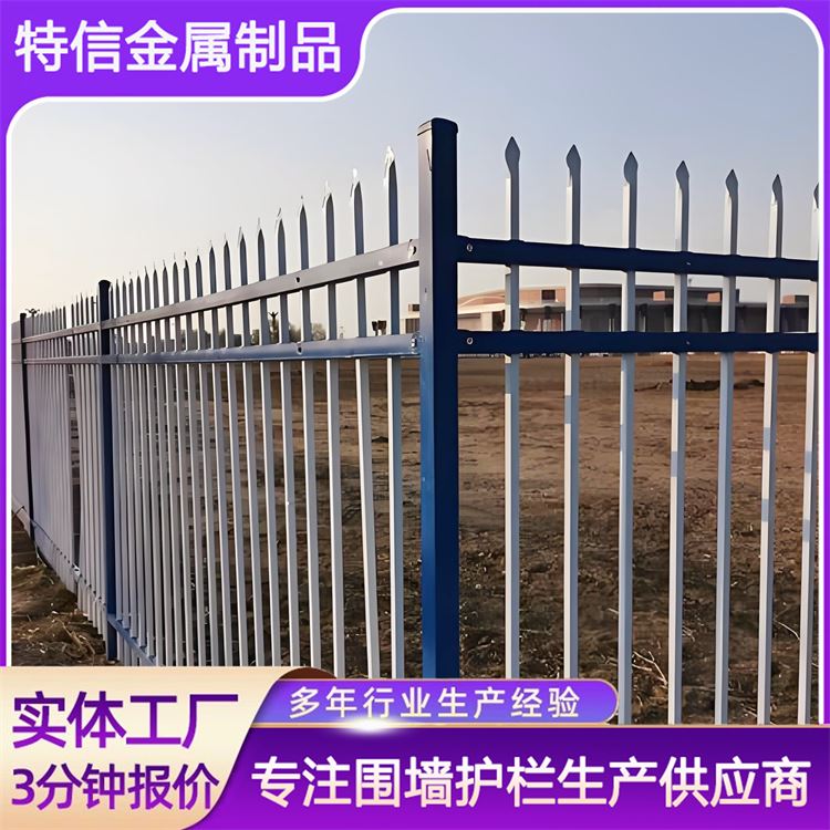 特信金属 厂家直供 经久耐用 防护网栏 黑色锌钢护栏