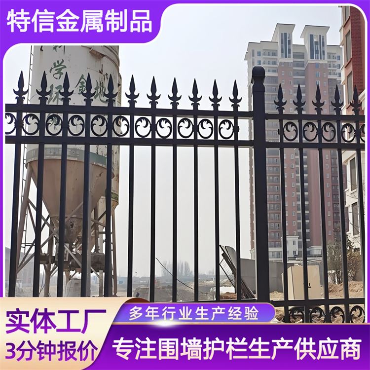 特信金属 铁艺锌钢护栏 质量优良 经久耐用 别墅院墙围栏
