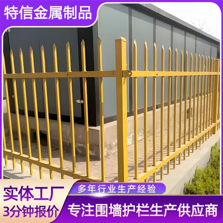 特信金属 厂家直供 发货迅速 草坪锌钢栅栏 临时围栏