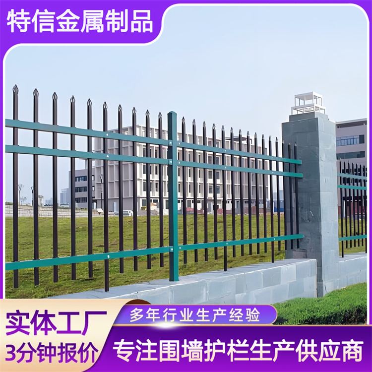 特信金属 孔型齐全 质量优良 安全防护栏 别墅围墙栏杆