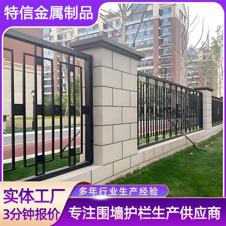 特信金属 锌钢铁艺护栏 发货迅速 规格齐全 栅栏