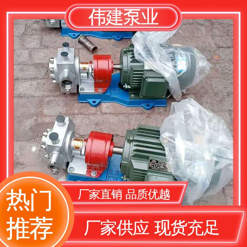 伟建供应 支持定制 316L材质 保温螺杆泵 3G25*4燃烧机设备用