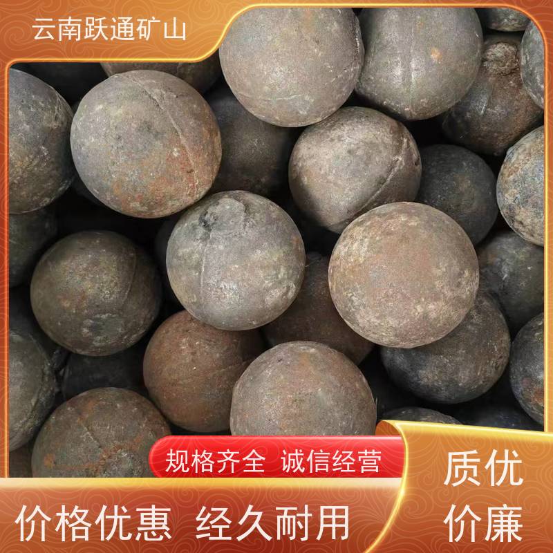 跃通矿山设备 云 南球磨机钢球 耐磨材料 品质过关