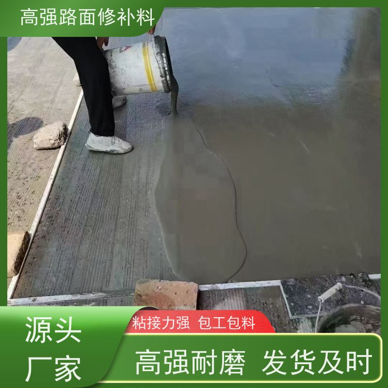 水泥路面快速修补料 防腐蚀 耐酸碱 厂家供应 特固新型建材