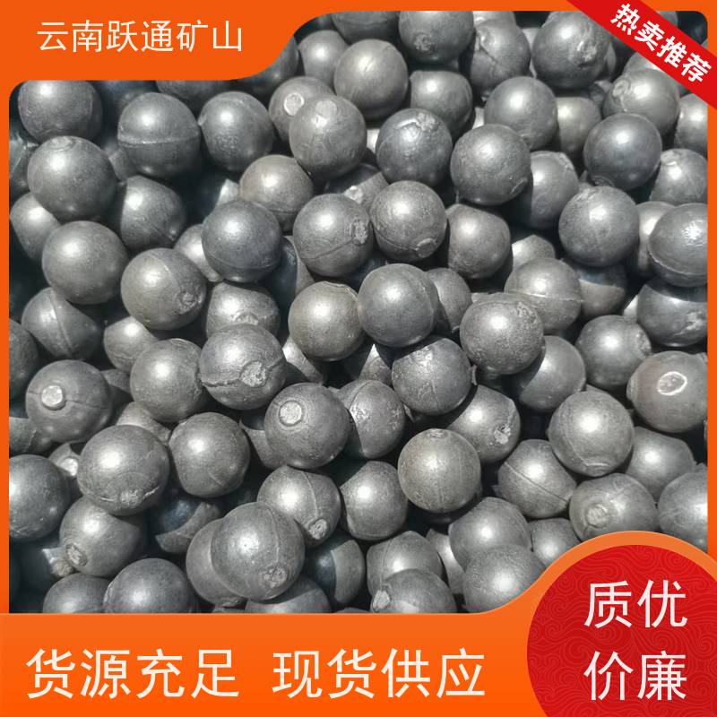跃通矿山设备 昆 明钢球 高韧性破碎率较低 发货迅速型号全