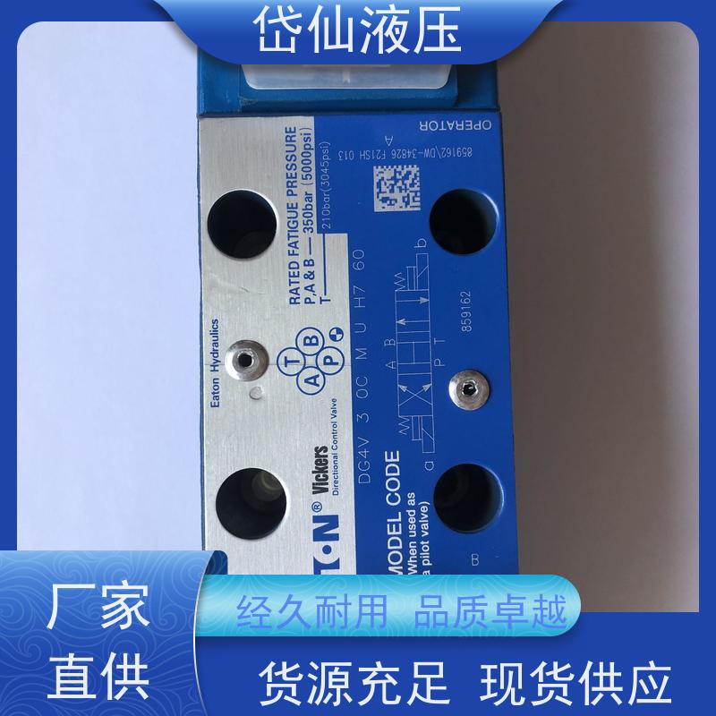 方向控制阀DG4V-3-7C-M-U-H7-60 859184 换向阀DG4V-3-6C-M-U-H7-60