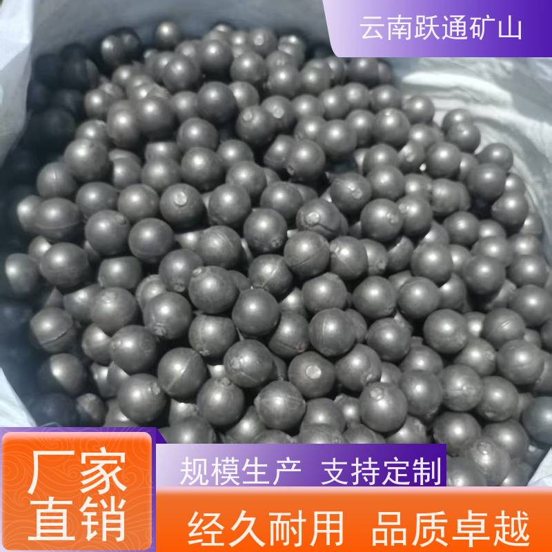 跃通矿山设备 昆 明钢球钢珠 不破损耐磨损 质量为本服务至上
