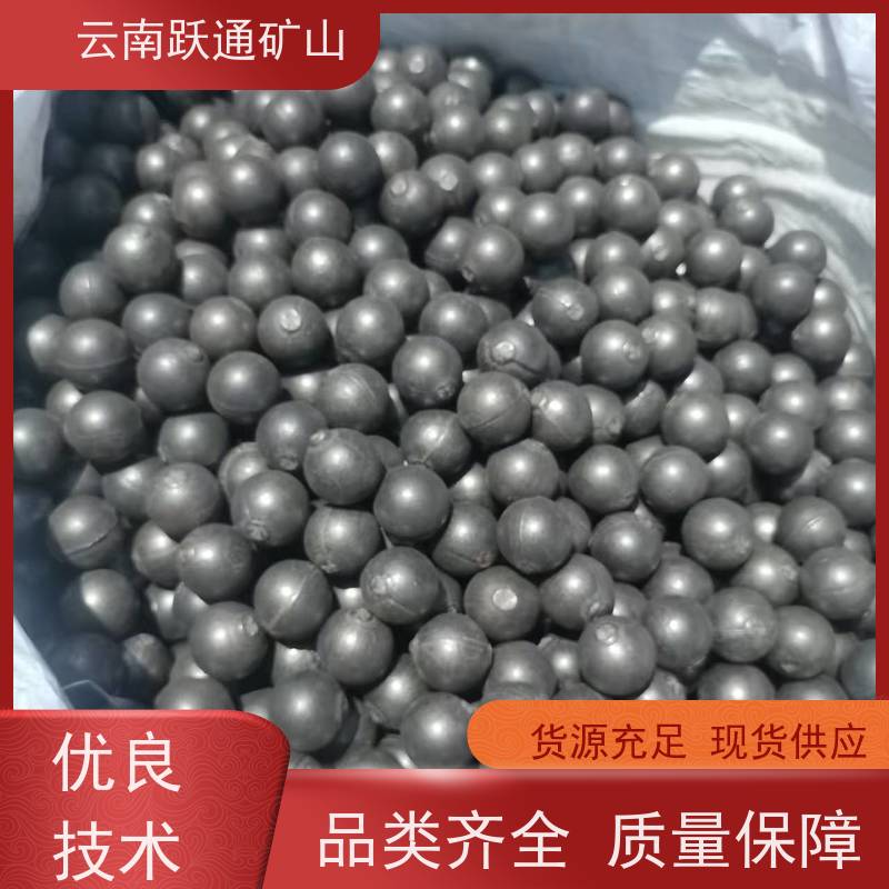 跃通矿山设备 云 南矿用钢球 耐用不易破碎 品质过关