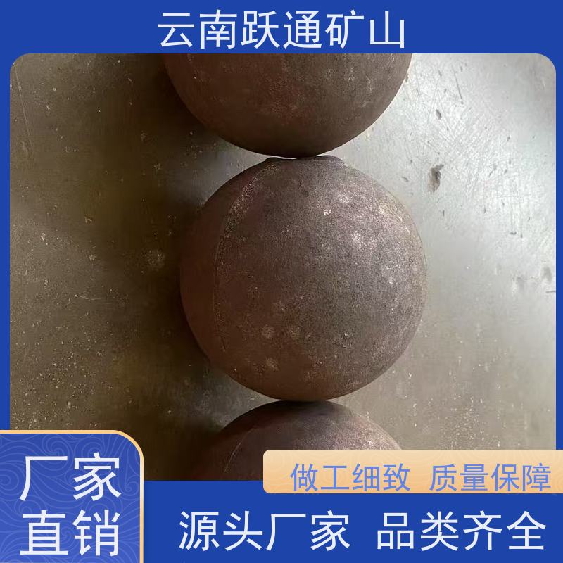 批量供应 云 南球磨钢锻 不破损耐磨损 品质过关