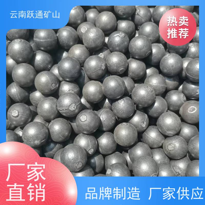 跃通矿山设备 昆 明铬合金钢球 矿用钢锻 品质过关