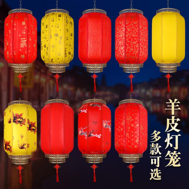 户外防水防晒中式仿古羊皮灯笼中国风吊灯广告定制印字灯笼挂饰