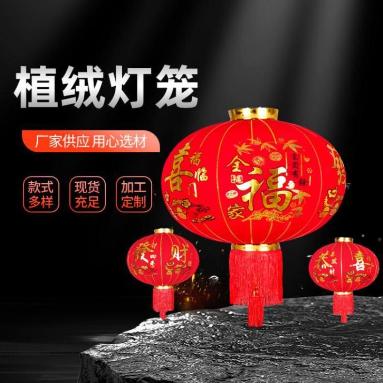 植绒灯笼户外防水古风中秋广告批发春节用品装饰