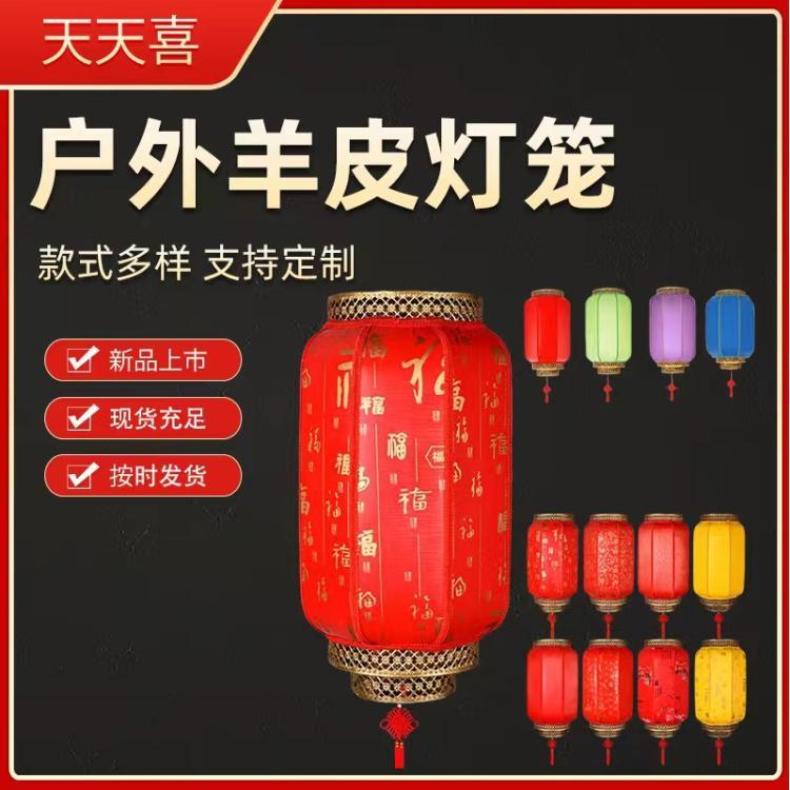 羊皮灯笼户外防水中国风仿古大红酒店冬瓜景区印字