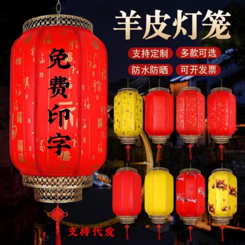批发户外羊皮灯笼仿古冬瓜防水中式广告阳台景区古镇装饰