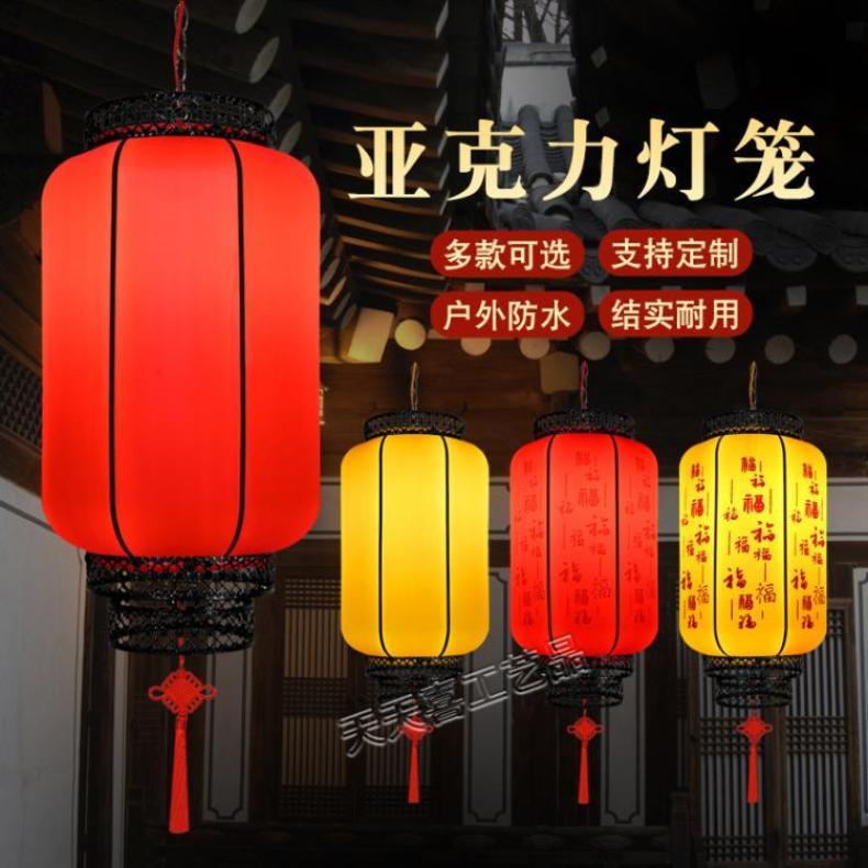 亚克力羊皮冬瓜灯笼景区户外防水防晒广告餐馆古镇仿古红中式