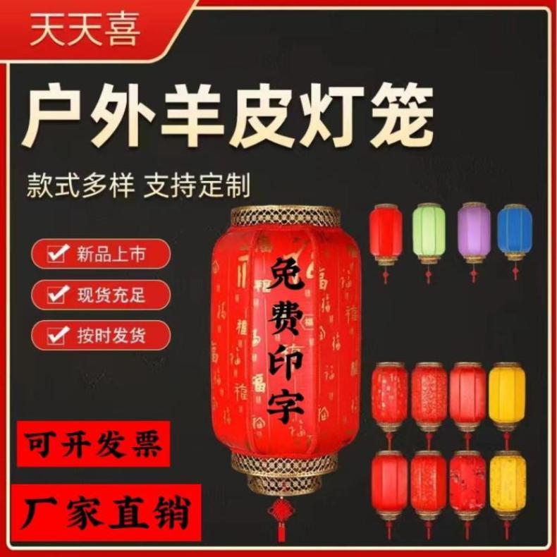 批发羊皮灯笼景区街道户外装饰防水大红广告仿古冬瓜