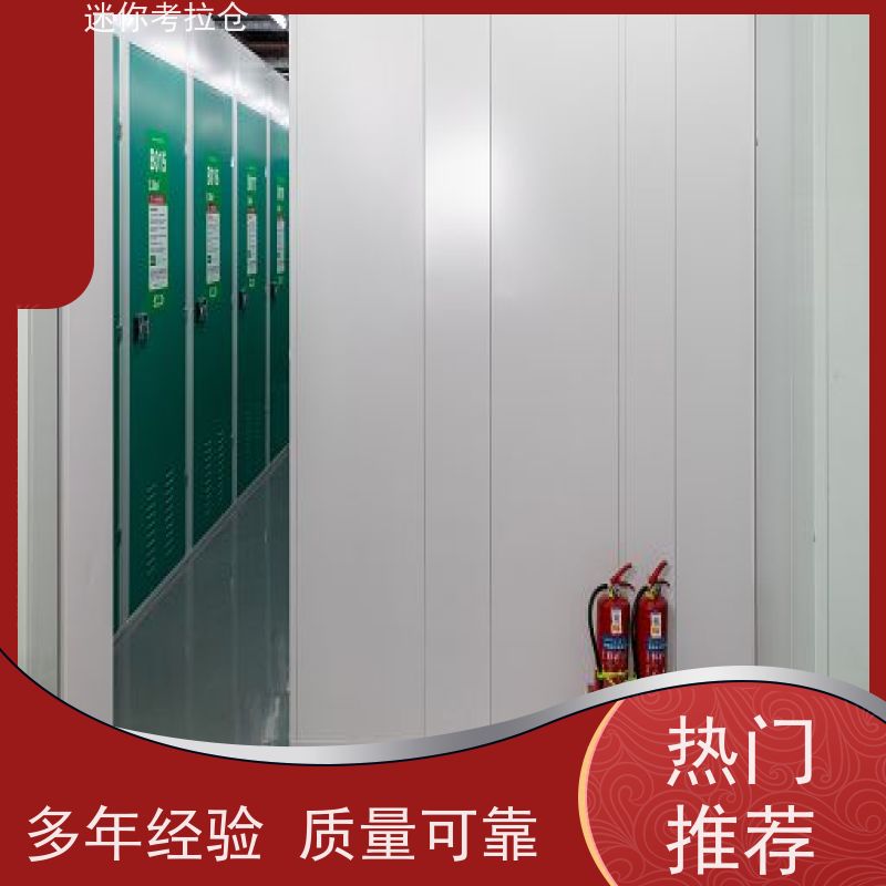 迷你考拉仓上海杨浦搬家行李寄存仓库出租租赁